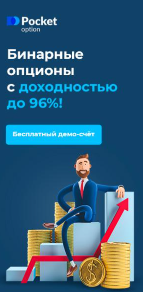 Pocket Option Strategy Spring Эффективная стратегия для успешного трейдинга